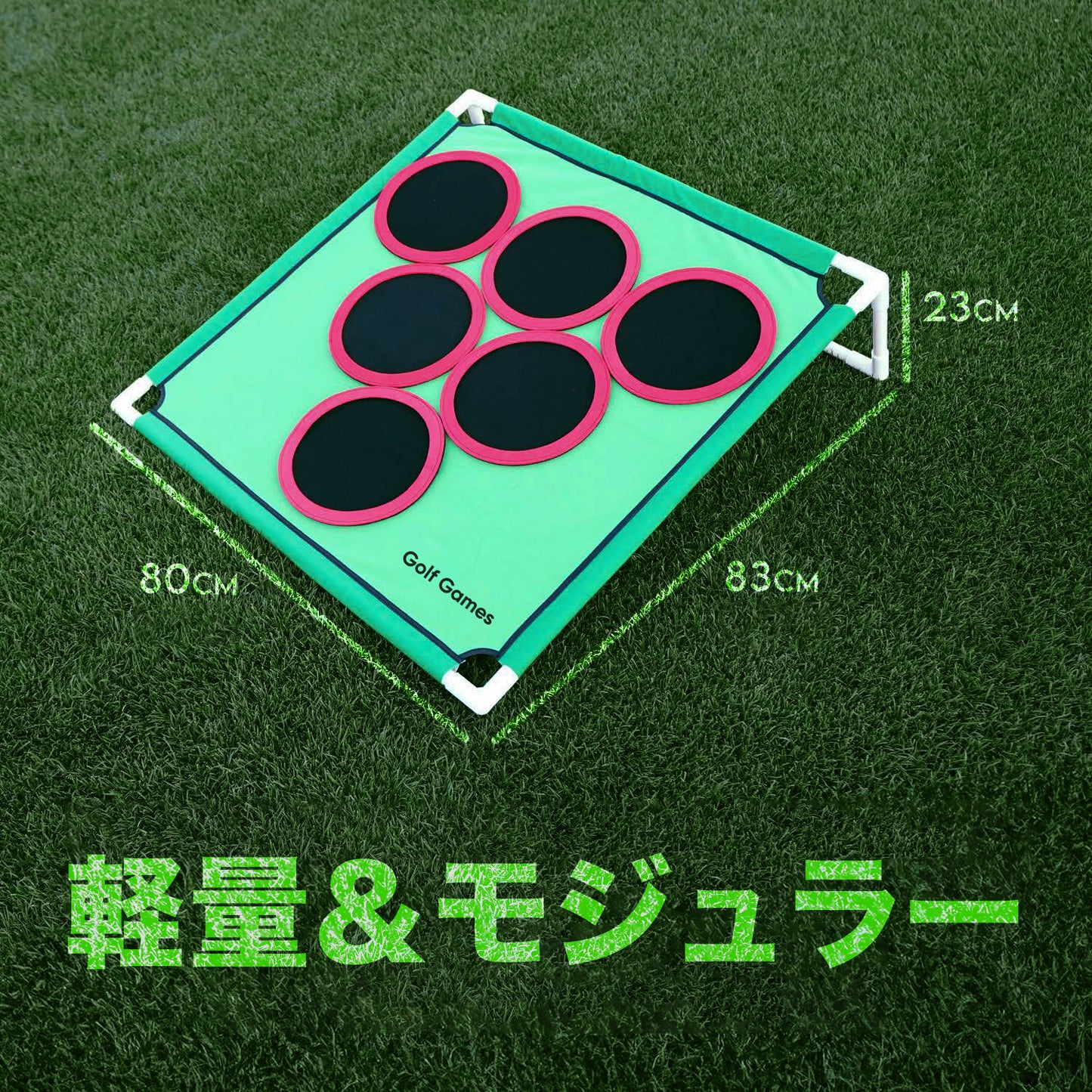 ゴルフポン ・ Golf Pong